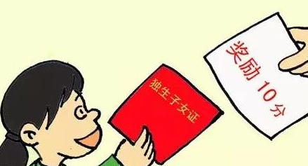 2019江西獨生子女補貼怎么申請 江西獨生子女補貼申請方法 2019江西獨生子女補貼怎么申請 江西獨生子女補貼申請方法