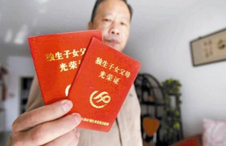 2019獨(dú)生子女最新補(bǔ)貼政策 獨(dú)生子女補(bǔ)貼申請(qǐng)方法