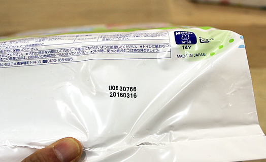 花王紙尿褲u版和e版有什么不同 花王紙尿褲u版和e版的區別 花王紙尿褲u版和e版有什么不同 花王紙尿褲u版和e版的區別