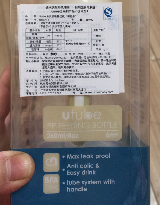荷蘭Umee帶手柄奶瓶怎么樣 Umee奶瓶pp材質(zhì)安全嗎 荷蘭Umee帶手柄奶瓶怎么樣 Umee奶瓶pp材質(zhì)安全嗎