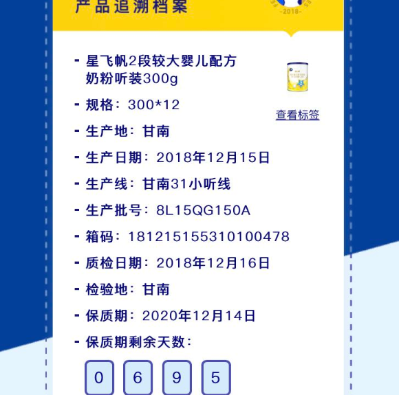 飛鶴星飛帆2段奶粉怎么樣 飛鶴星飛帆2段奶粉測(cè)評(píng)