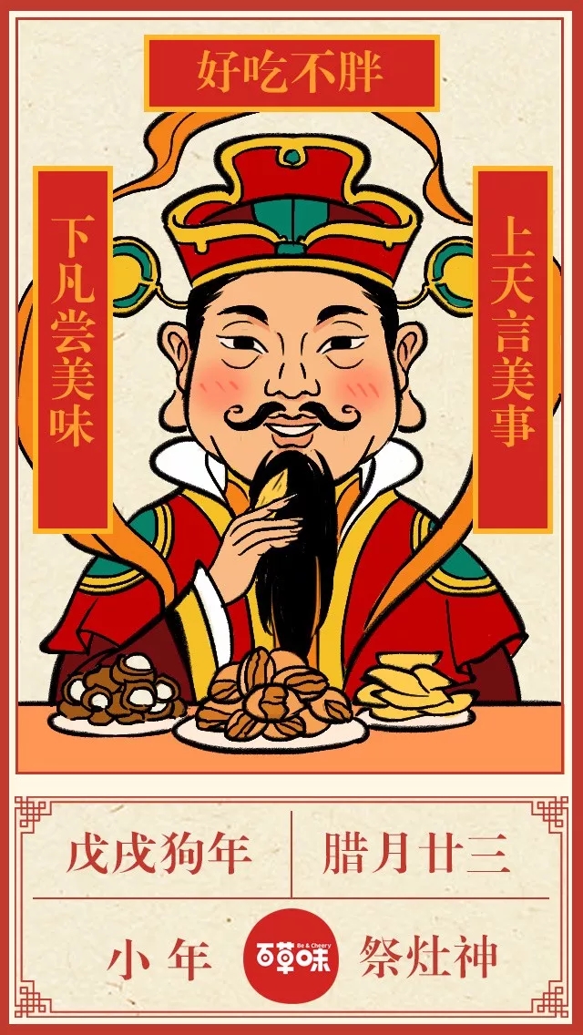 2019小年文案海報合集 創(chuàng)意小年文案匯總