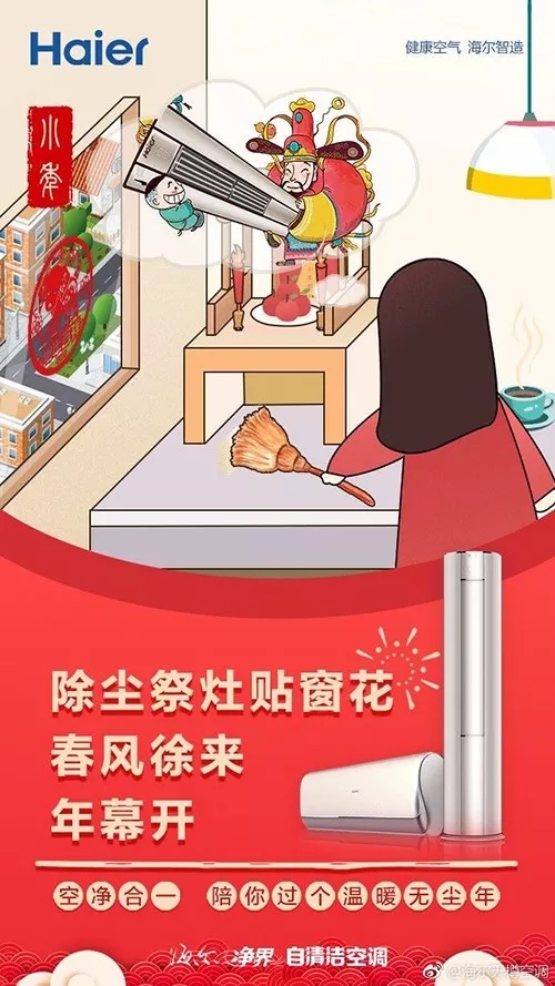 2019小年文案海報合集 創(chuàng)意小年文案匯總