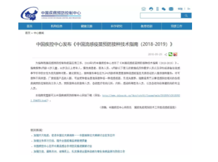 孕期能接種流感疫苗嗎 孕婦接種流感疫苗安全嗎