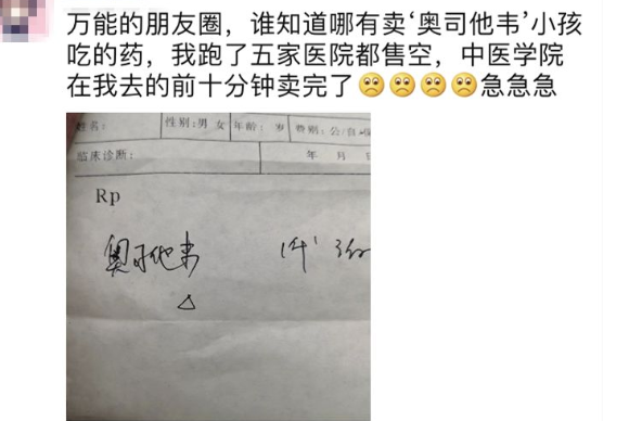 奧司他韋寶寶用量2019 小孩吃奧司他韋用量多少
