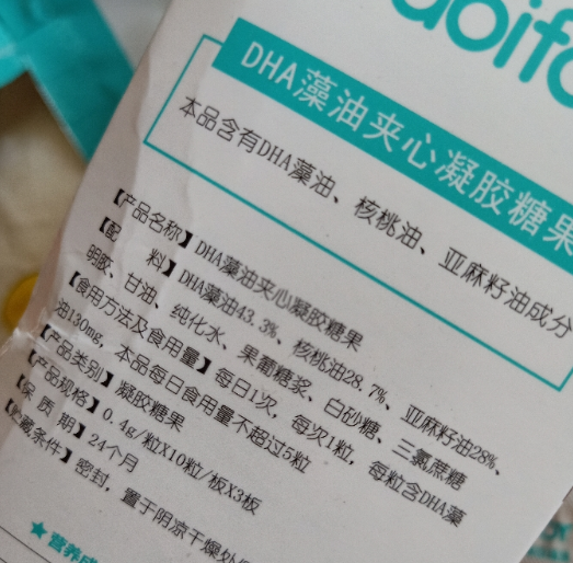 兒醫(yī)坊DHA藻油怎么樣 兒醫(yī)坊DHA藻油使用測評