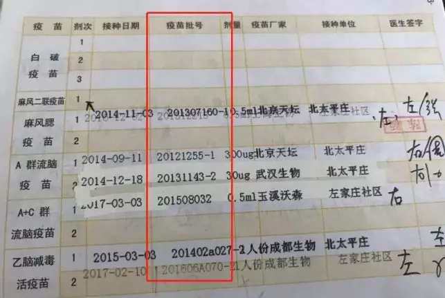 孩子接種過期疫苗會怎么樣 種過期疫苗還可以補救嗎