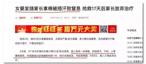 三種有效的物理降溫方法 不建議給孩子用的物理降溫法