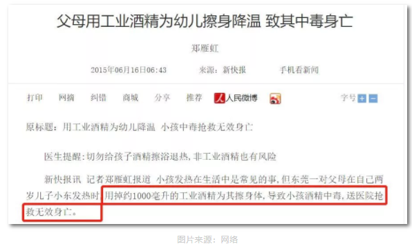 三種有效的物理降溫方法 不建議給孩子用的物理降溫法