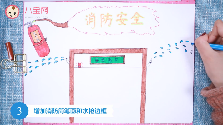 消防安全手抄報(bào)視頻教程 消防安全手抄報(bào)圖片內(nèi)容 消防安全手抄報(bào)視頻教程 消防安全手抄報(bào)圖片內(nèi)容