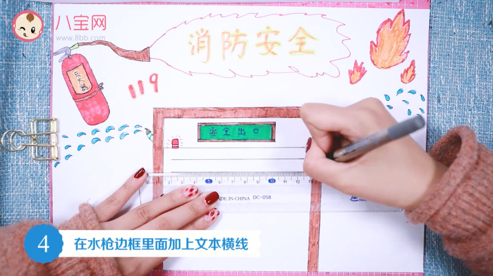 消防安全手抄報(bào)視頻教程 消防安全手抄報(bào)圖片內(nèi)容 消防安全手抄報(bào)視頻教程 消防安全手抄報(bào)圖片內(nèi)容