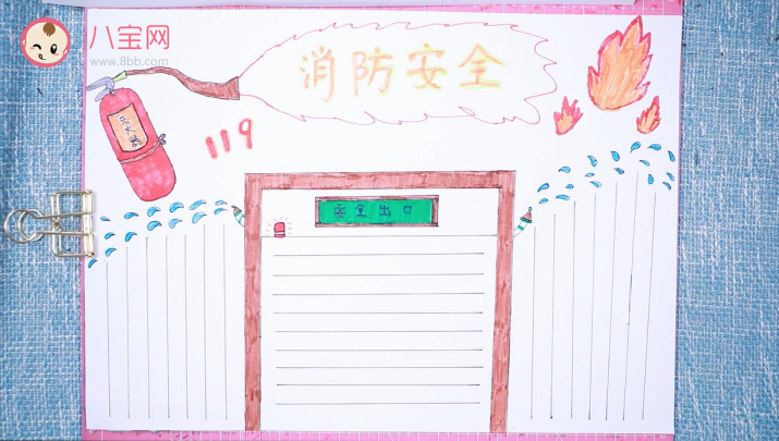 消防安全手抄報(bào)視頻教程 消防安全手抄報(bào)圖片內(nèi)容 消防安全手抄報(bào)視頻教程 消防安全手抄報(bào)圖片內(nèi)容