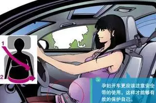 孕婦可以開車嗎 孕婦坐車要注意什么