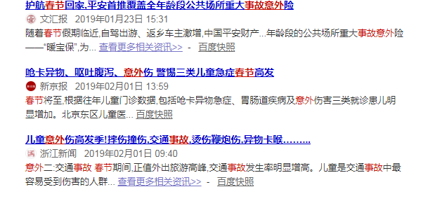 春節期間寶寶意外受傷怎么處理 春節期間寶寶各種意外受傷處理方法介紹