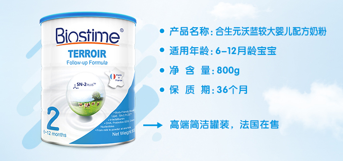 合生元沃藍奶粉2段怎么樣 合生元沃藍奶粉2段試用測評 合生元沃藍奶粉2段怎么樣 合生元沃藍奶粉2段試用測評