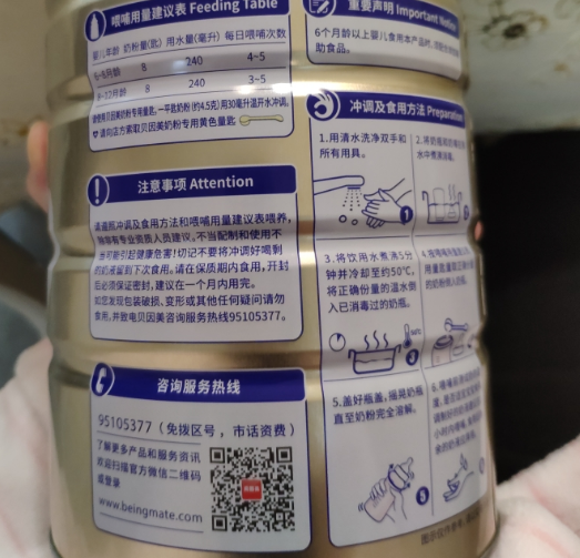 貝因美菁愛2段奶粉怎么樣  貝因美菁愛2段營養成分