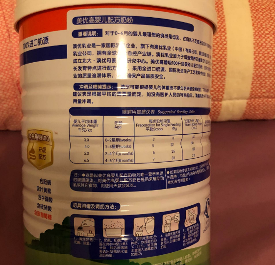 ?美優(yōu)高奶粉1段怎么樣 美優(yōu)高奶粉1段測評 ?美優(yōu)高奶粉1段怎么樣 美優(yōu)高奶粉1段測評