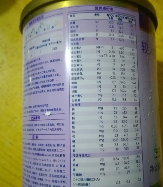 安滿嬰兒奶粉2段怎么樣 安滿嬰兒奶粉味道好嗎 安滿嬰兒奶粉2段怎么樣 安滿嬰兒奶粉味道好嗎