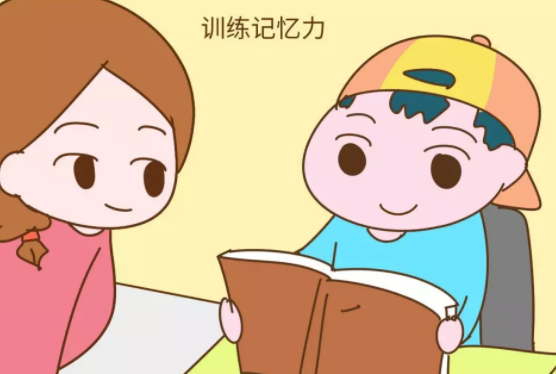 怎么培養孩子的記憶力 鍛煉孩子記憶力的方法