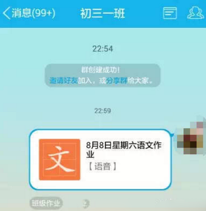教師不得通過微信QQ布置作業是什么情況 為什么不能用微信和qq布置作業