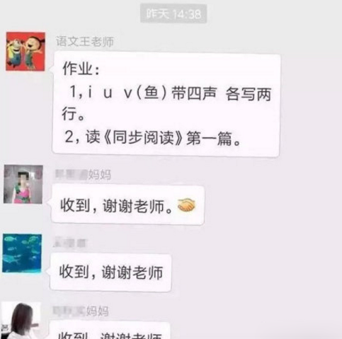 教師不得通過微信QQ布置作業是什么情況 為什么不能用微信和qq布置作業