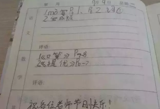 微信QQ布置作業(yè)好不好 教師不得通過微信QQ布置作業(yè)