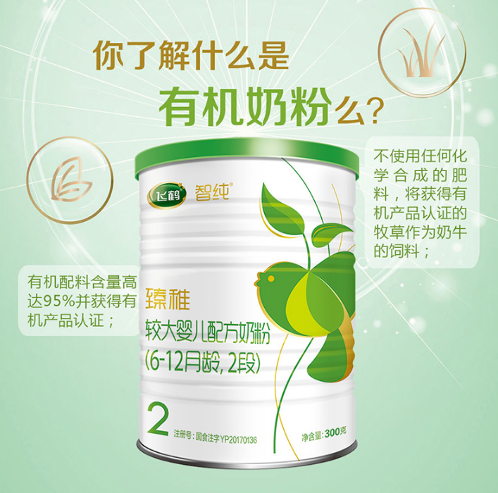 飛鶴奶粉2段奶粉腥不腥 飛鶴奶粉孩子會接受嗎 飛鶴奶粉2段奶粉腥不腥 飛鶴奶粉孩子會接受嗎
