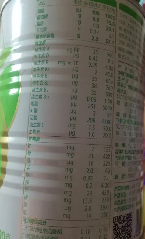 飛鶴智純有機奶粉好不好 飛鶴智純有機奶粉試用測評 飛鶴智純有機奶粉好不好 飛鶴智純有機奶粉試用測評