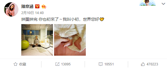 陳意涵寶寶性別是男是女 陳意涵產后首照