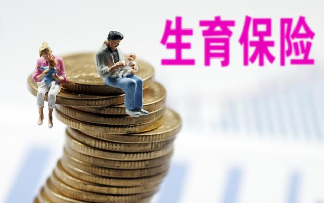 女人懷孕后要不要辭職 女人懷孕后辭職可以報銷生育保險嗎 女人懷孕后要不要辭職 女人懷孕后辭職可以報銷生育保險嗎