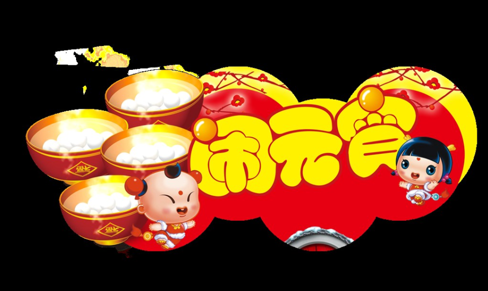 元宵節怎么吃湯圓更健康 湯圓吃多少合適