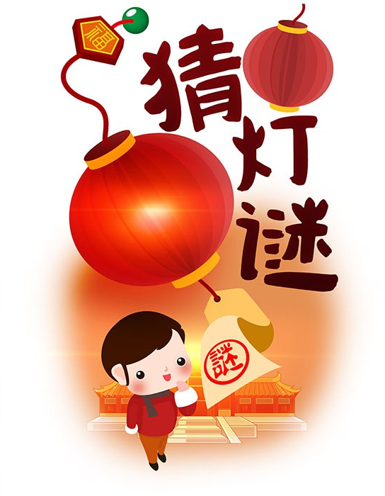 元宵節(jié)的由來2019 元宵節(jié)的習(xí)俗和禁忌