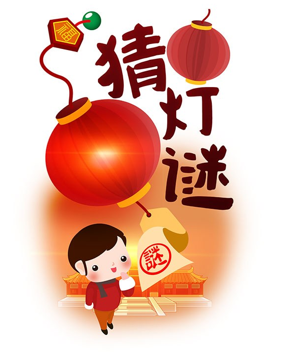 關(guān)于元宵節(jié)的古詩有哪些 慶祝元宵節(jié)的古詩大全