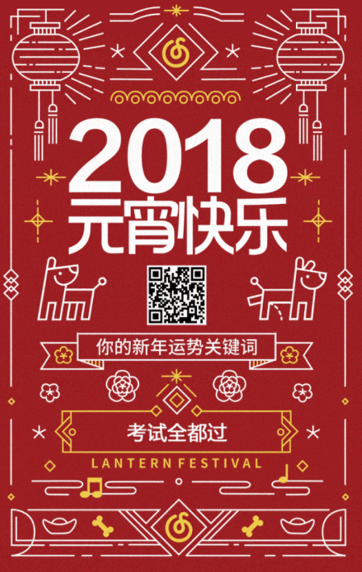 2019元宵節海報文案匯總 元宵節創意海報推薦