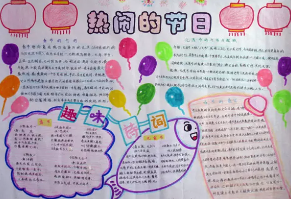 2019元宵節(jié)手抄報圖片 元宵節(jié)手抄報資料內(nèi)容