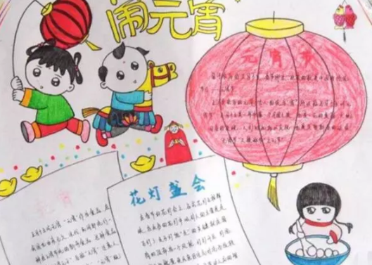2019元宵節(jié)手抄報圖片 元宵節(jié)手抄報資料內(nèi)容