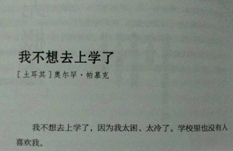 明天開學發(fā)什么說說好 2019開學說說怎么發(fā)