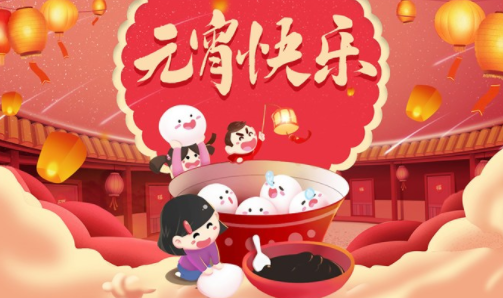 元宵節的起源由來 元宵節的傳說故事 元宵節的起源由來 元宵節的傳說故事