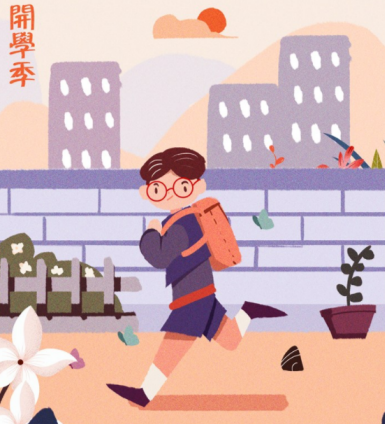 孩子開學前需要做哪些準備 幼兒園開學前家長準備