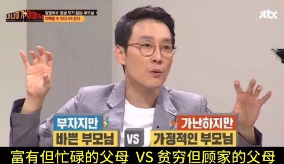 富有但忙碌的父母VS貧窮但顧家的父母 孩子的選擇很扎心