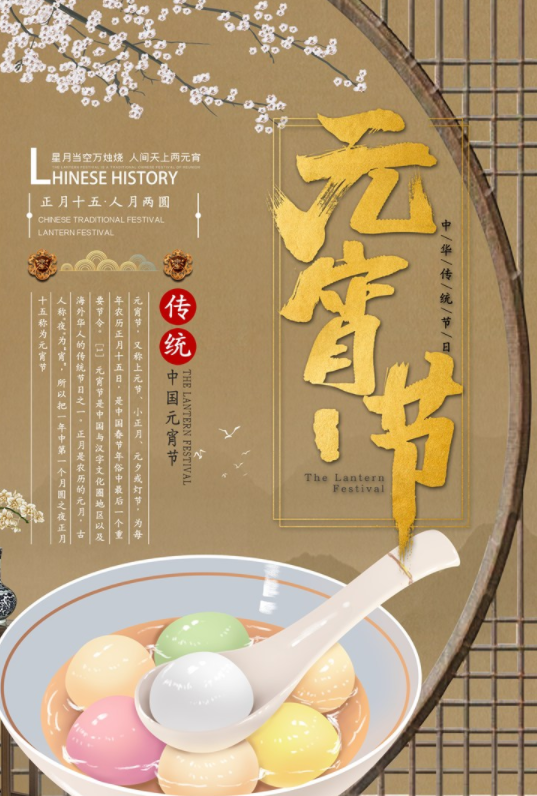 2019元宵節(jié)快樂祝福語 元宵節(jié)快樂祝福圖片2019