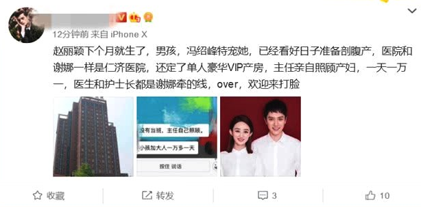 趙麗穎懷孕是男孩還是女孩 趙麗穎懷孕寶寶性別 趙麗穎懷孕是男孩還是女孩 趙麗穎懷孕寶寶性別