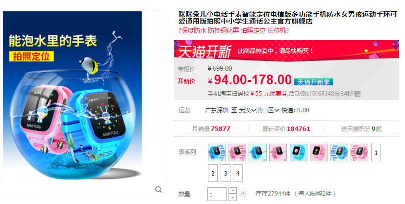 咪咪兔兒童手表使用方法是什么 咪咪兔兒童手表價格多少