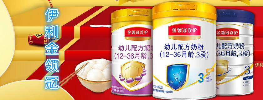 金領冠睿護奶粉結塊嗎 伊利金領冠睿護2段奶粉測評