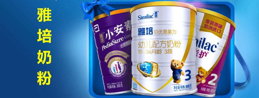 雅培鉑優恩美力上火嗎 雅培鉑優恩美力奶粉2段測評