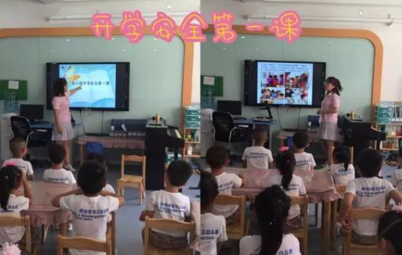 幼兒園大班開學第一課2019 幼兒園開學安全第一課教案