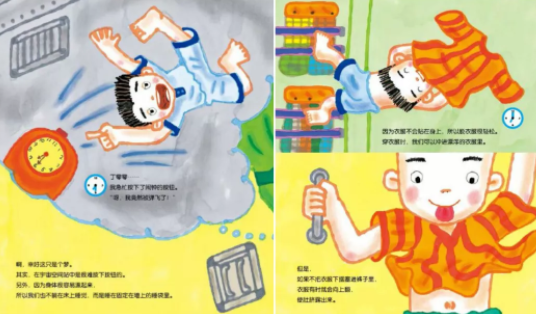 適合孩子看的科幻繪本推薦 孩子看什么科幻繪本好 適合孩子看的科幻繪本推薦 孩子看什么科幻繪本好