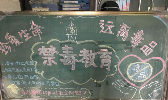 幼兒園禁毒活動教案 幼兒園禁毒安全教育