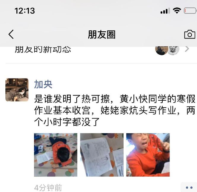 最慘小學生作業字跡為什么會消失 最慘小學生熱可擦是什么筆 最慘小學生作業字跡為什么會消失 最慘小學生熱可擦是什么筆