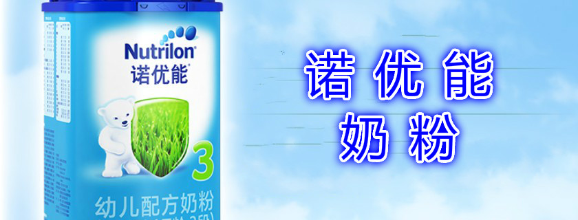 2019諾優(yōu)能和愛他美成分對(duì)比 諾優(yōu)能和愛他美哪個(gè)更好